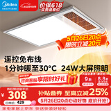 美的（Midea）风暖式浴霸暖风灯照明排气五合一体机集成吊顶无线卫生间浴室机 GP11遥控丨遥控免布线丨温度可视