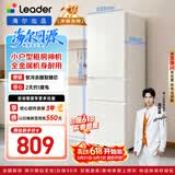 海尔出品统帅悦享系列218L三门小户型家用租房电冰箱二级能效直冷软冷冻冰箱LC3-226L9以旧换新补贴