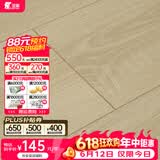 圣象地板A强化复合F4星环保地板耐磨家用建材卧室客厅地暖木地板 NF1101n抗菌包安装送辅料