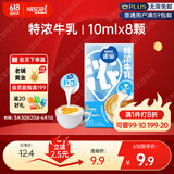 雀巢（Nestle）2倍特浓生牛乳浓缩咖啡胶囊0蔗糖添加奶茶伴侣10ml*8颗