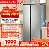 海尔「家宴系列」539L对开门冰箱黑金净化一级能效风冷无霜大容量抗菌BCD-539WGHSSEDH9国家补贴