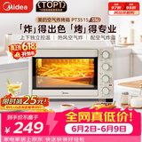 美的（Midea）【价保618】35L家用多功能空气炸锅电烤箱一体机 热风空气炸/独立控温/均匀烘烤/热风循环 PT3515