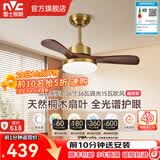 雷士（NVC）风扇灯 新中式吊扇灯中古风 餐厅客厅高显指吊灯遥控一级能效省电 荐！似锦3叶/36寸36W全光谱/遥控款