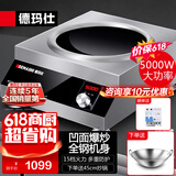 德玛仕（DEMASHI）商用电磁炉灶大功率全铜线圈猛火爆炒电磁灶电炉灶全钢机身多档位厨房炒菜电池炉灶多功能一体电锅 5000W凹面丨旋钮丨220V丨TC-5000N