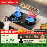 万和【超省星G7L56】5.2kW天然气70%热效率烟灶联动无痕面板家用煤气双炉具台燃气灶