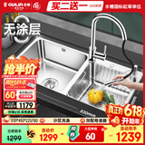 欧琳（OULIN）水槽双槽0涂层SUS304不锈钢洗菜盆洗碗池台盆厨房大双槽