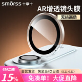 Smorss【AR增透】适用苹果iPhone17Air镜头膜钢化膜后置摄像头手机膜AR增透独立鹰眼防刮防眩光抗摔