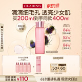 娇韵诗爽肤水少女水200ml收缩毛孔补水护肤品化妆品生日礼物送女友