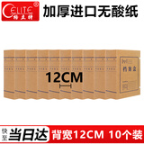 格立特定制硬质加厚档案盒牛皮纸无酸纸纯浆 进口纸资料盒高质感收文件盒 大号120mm 无酸进口纸 10个装