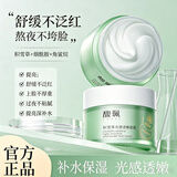 馥珮积雪草光感透嫩面霜滋润保湿清爽补水提亮细腻润肤霜情人节礼物