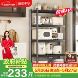 溢彩年华厨房置物架落地货架移动烤箱收纳储物层架子【100*40*175cm】6149