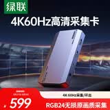 绿联HDMI视频采集卡4K60Hz高清RGB24 适用Switch2/PS5索尼佳能尼康相机电脑手机iPad游戏直播录制CM700