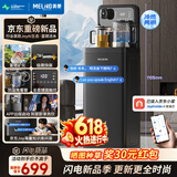 美菱（MeiLing）【JoyAI智能语音+富锶矿化】茶吧机制冷制热家用立式饮水机电热水壶高端客厅用MY-DAN7009B
