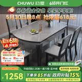 初屋 餐桌 实木岩板餐桌现代简约大理石餐桌椅组合可伸缩折叠吃饭桌子 1.35米黑灰色【12MM阿玛尼灰】 一桌六椅