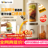小熊（Bear）NFC三段压榨原汁机 榨汁机渣汁分离 多功能电动家用全自动果汁橙汁水果果蔬冰淇淋机YZJ-F01M1