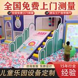 蜜柚亲子淘气堡儿童乐园室内大小型游乐场设备亲子餐厅商场幼儿园早教设施 儿童乐园定制-咨询客服 免费设计-咨询客服