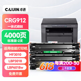 才进佳能mf3010硒鼓LBP3018 lbp6018l打印机墨盒lbp6018w复印一体机crg925 crg912碳粉盒6018 3108 3100 6000