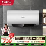 万家乐无电洗DW5国家补贴 变频一级能效出水断电智能杀菌 储水式家用洗澡 上门安装 60升电热水器