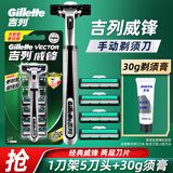 吉列（Gillette）威锋2剃须刀男士刮胡刀手动老式剃须刀双层刀片 5刀头1刀架+须膏（店长推荐）