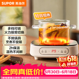苏泊尔（SUPOR）电陶炉煮茶电磁炉家用电磁炉灶新型迷你小型简易大功率速热轻音火锅围炉煮茶炉C10-CS15
