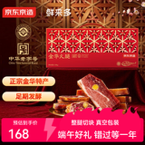 京东京造鲜来多金华火腿2.18kg分割腿中华老字号端午礼盒商务送礼金华特产