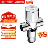 箭牌（ARROW）精铜三通角阀 一进二出 两用冷热水通用止水阀家用四分接口八字阀