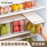 百草园冰箱收纳盒保鲜盒水果蔬菜厨房大容量食品级储物盒 奶油风大号