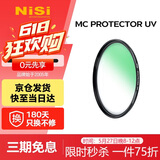 耐司（NiSi）uv镜 40.5mm MC PROTECTOR UV 滤镜双面多层镀膜无暗角单反微单保护镜滤光镜佳能尼康索尼相机
