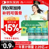 迪巧成人钙片120粒*3礼盒成人男士孕妇钙片哺乳期女士补钙碳酸钙d3咀嚼片含维生素d3预防骨质疏松非液体钙