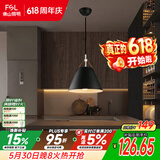 佛山照明餐吊灯简约餐厅灯中古风时尚客厅卧室灯单头黑色50258