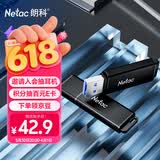 朗科（Netac）32GB USB3.2 U盘U355 黑色 高速金属U盘 文件加密闪存盘