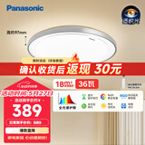 松下（Panasonic）吸顶灯卧室书房灯全光谱led灯具36瓦圆形护眼吸顶灯