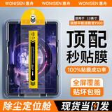 惠舟【除尘秒贴膜】联想拯救者Y700平板钢化膜无尘仓小新Pad游戏保护膜定位全屏高清屏幕贴膜 联想拯救者Y900 13英寸 除尘秒贴舱丨AR增透膜