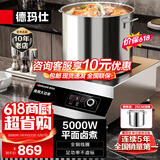 德玛仕（DEMASHI）商用电磁炉大功率3500w大电磁炉炒菜电池炉电磁灶大锅灶炒菜电炒炉火锅【全铜线圈】 平面卤煮【5000W功率】TT-5000W