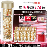 伊丽莎白雅顿金胶时空焕活精华液42ml约90粒修护维稳补水生日礼物送朋友