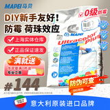 马贝2801水泥基填缝剂CG2WAF防水防霉美缝剂室内外阳台厨卫瓷砖勾缝剂 144巧克力色 【原装】 5kg 【防伪可查】