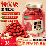 福东海 去核红枣400g【特优级】吊干枣新疆免洗无核红大枣即食气血煲汤