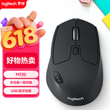 罗技（Logitech）M720 鼠标 无线蓝牙鼠标 办公鼠标 右手鼠标 大手鼠标 优联 黑色 带无线2.4G接收器