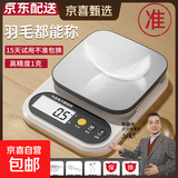 【张晨光代言】电子秤克称厨房秤高精度0.1g食物电子称中药材小型精准茶叶克称珠宝秤 充电/电池不锈钢面10kg/1g