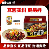 三养火鸡面韩国进口方便面超辣夜宵干拌面速食 国产炸酱面122g*5袋