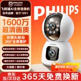 飞利浦（PHILIPS）摄像头家用监控器360度无死角带夜视全景监控无需连wifi终身免流量手机远程可对话室内高清监视器 WiFi版双摄+15天循环录像+多人分享观看