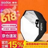 神牛 伞式八角柔光箱80CM外拍灯折叠便携柔光箱柔光罩机顶灯箱灯罩 80cm伞式八角（便携款）