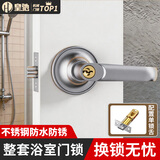 皇驰球形锁门锁卫生间厕所门锁铝合金三杆式门锁门把手通用型带钥匙