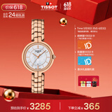 天梭（TISSOT）保价618 手表 弗拉明戈系列女表 瑞士石英女士钢带腕表时尚表