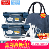 欣美雅（xinmeiya）上班族微波炉饭盒可加热玻璃饭盒保鲜盒碗便当盒分格餐盒保温饭盒 【带包+餐具】圆990ml+ 660ml
