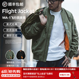 马登工装美式空中MA1飞行员夹克军事风短款外套复古棒球服男潮春上衣 绿色 【bomber男士外套/高级感痞帅/男生外套】 2XL