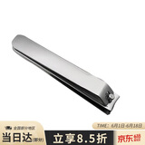 貝印（KAI）进口中号全钢指甲刀/指甲钳/指甲剪（M）单个圆弧形