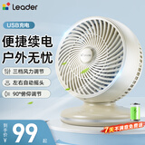 海尔（Haier） 电风扇迷你USB手持充电台式循环扇风扇轻音办公室桌面小型挂壁风扇小型空气循环扇学生宿舍风扇 户外风扇+充电款LSF-CB101(W)