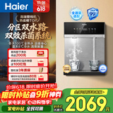 海尔（Haier）管线机【麦浪套系】冷热净水一体机双水路0硅胶壁挂饮水机100%真沸腾UV杀菌直饮机HGDZ2571-U1