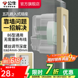 公牛（BULL）插座 86型墙壁开关 嵌入式插座 隐藏式插座 内嵌式 隐藏式五孔插座-香槟金